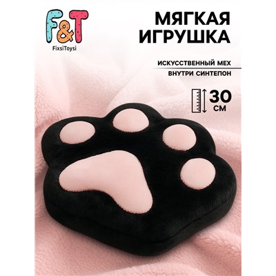 Мягкая игрушка - подушка «Лапка», чёрная, 30 см