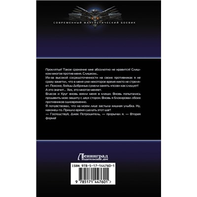 375226 АСТ Элиан Тарс "Тайные кланы. Становление вайлорда"