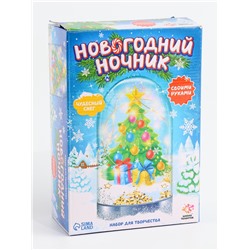 УЦЕНКА Набор для творчества «Новогодний ночник. Ёлочка»