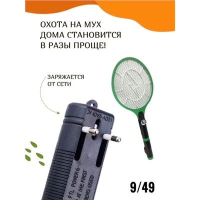 Мухобойка #22918143