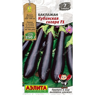 Баклажан Кубинская сигара F1 (Код: 93054)