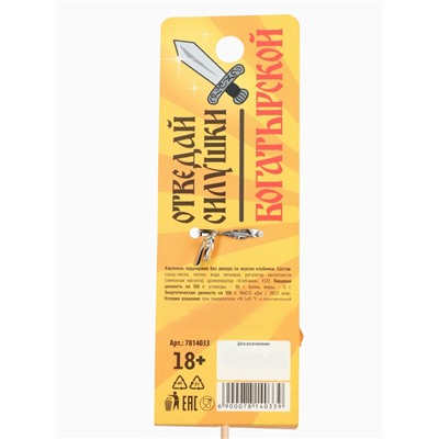 Леденец на палочке «Кладенец», вкус: клубника, 20 г (18+)