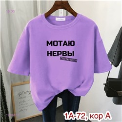 Футболка 1979067-3