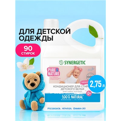 Кондиционер-ополаскиватель Synergetic «Нежное прикосновение», для детского белья, гипоаллергенный, 2.75 л