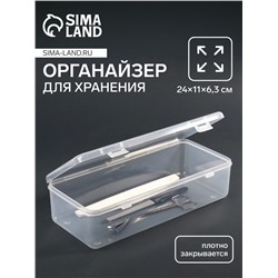 Бокс для хранения, с крышкой, 24×11×6.3 см, прозрачный