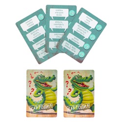 Игра - крокодил «Картодил», 54 карточки