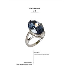 Кольцо "Пейто"