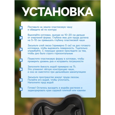 Пруд садовый пластиковый, 110 л, чёрный