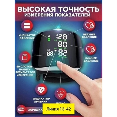 Тонометр