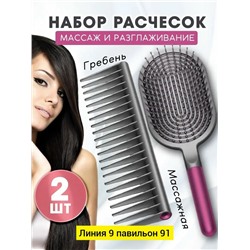 Расческа #23325180