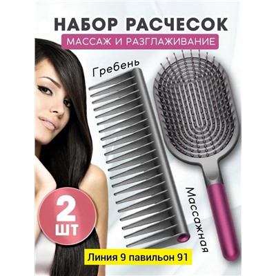 Расческа #23308967