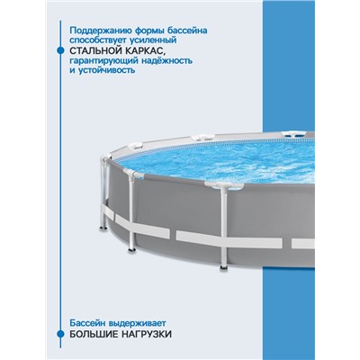 Бассейн каркасный INTEX Prism Frame 26710NP, 366×76 см, от 6 лет, круглый