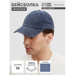 Бейсболка мужская однотонная MINAKU, размер 58, синяя
