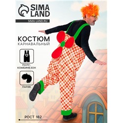 Карнавальный костюм «Карлсон c пропеллером», р. 52-54, рост 182 см