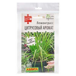 Набор семян Лемонграсс "Цитрусовый аромат", 5 шт.