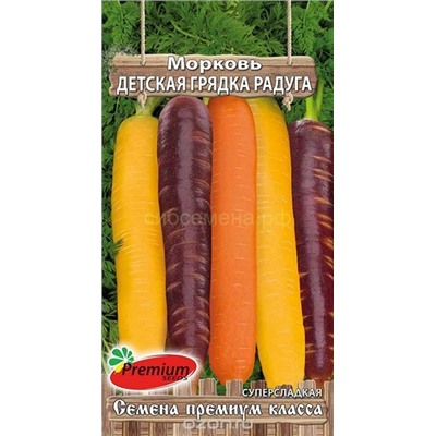 Морковь Детская грядка Радуга смесь (Премиум)