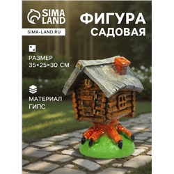 Садовая фигура из гипса «Избушка», 35×25×30 см
