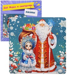 Пазл в пакете "Дед Мороз и Снегурочка" (материал древесный)