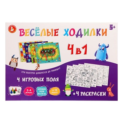 Настольная игра «Веселые ходилки», 4 в 1