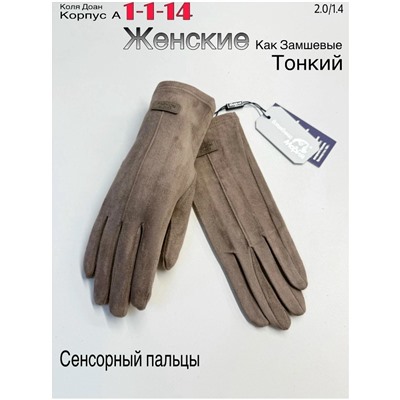 Перчатки #23047782