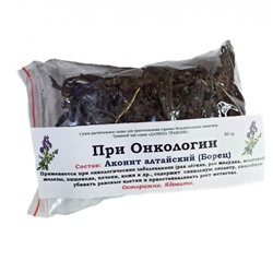 Аконит алтайский (борец) Данила Травник 50 гр.