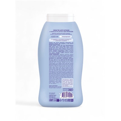 Средство для купания с головы до пят «Непоседа» детское, Д-пантенол, череда, олива, 200 мл