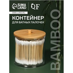 Органайзер для ватных палочек «BAMBOO», с крышкой, d=9.5×9.7 см, прозрачный, коричневый