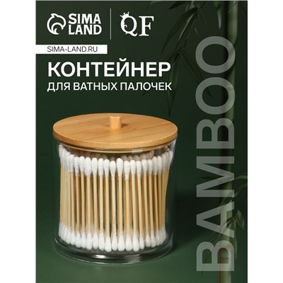 Органайзер для ватных палочек «BAMBOO», с крышкой, d=9.5×9.7 см, прозрачный, коричневый