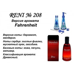 № 208 RENI (L)
