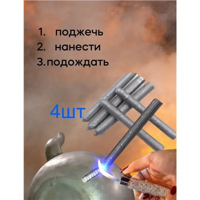 Сварочный карандаш #23082139