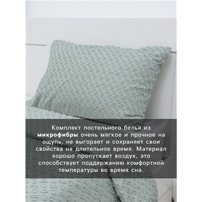 Постельное бельё 2-спальное LoveLife Tufting Квадрат, микрофибра