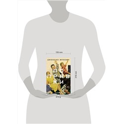 АСТ Джонатан Франзен "Поправки"