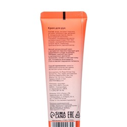 Крем для рук «Персик» увлажняющий, 30 мл МИКС