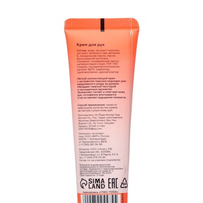 Крем для рук «Персик» увлажняющий, 30 мл МИКС