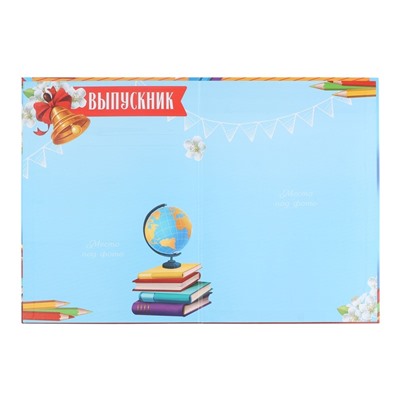 Диплом выпускника начальной школы, 21.8×30 см «Дети»
