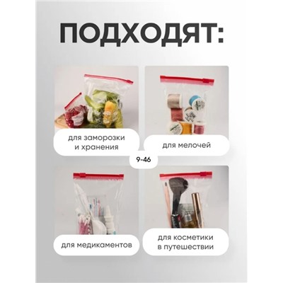 Пакеты для заморозки и хранения продуктов с замком #23013024