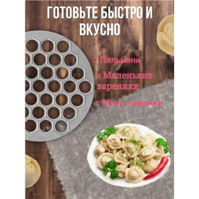 Форма для лепки пельменей #22999340