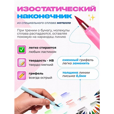 Вечные цветные карандаши 60983