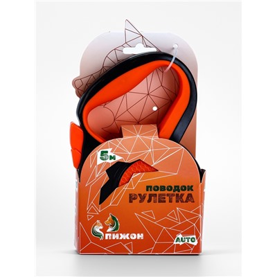 Рулетка «Пижон», 5 м, до 25 кг, светоотражающая, трос, прорезиненная ручка, оранжевая