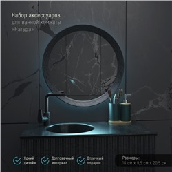 Аксессуары для ванной «Натура», 2 предмета: дозатор 400 мл, стакан, на подставке, зелёные