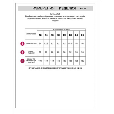 Свитшот из премиального футера трехнитки с начесом