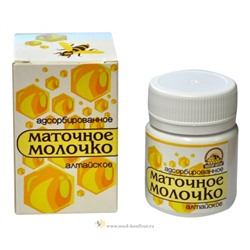 Маточное молочко "Алтайское" адсорбированное 20 г в гранулах Нектар Алтая