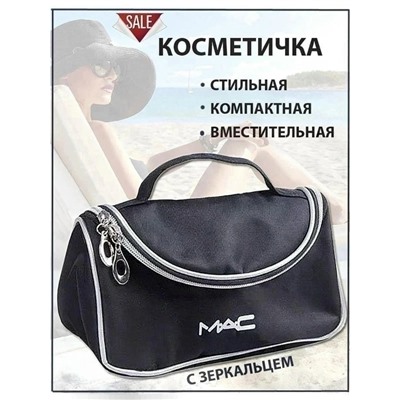 Косметичка #23081806