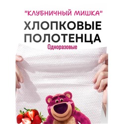 Одноразовые хлопковые полотенца для лица, 50 шт