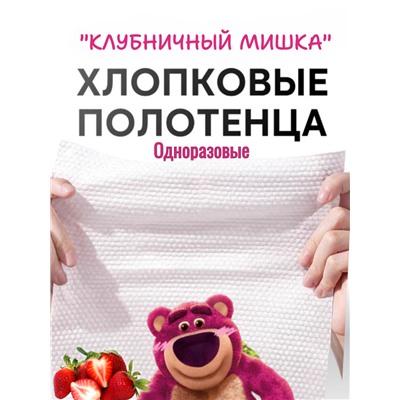 Одноразовые хлопковые полотенца для лица, 50 шт