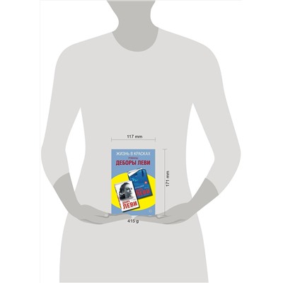 347800 Эксмо Леви Д. "Комплект из двух книг Деборы Леви: Горячее молоко + Заплыв домой"