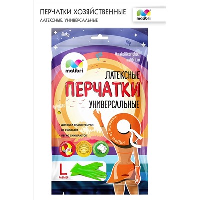 Перчатки латексные Malibri универсальные с хлопковым напылением арт. 1002-014 НАТАЛИ, 900466