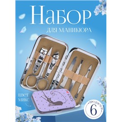 Набор маникюрный «Кошечки», 6 предметов, в футляре, рисунок и цвет МИКС