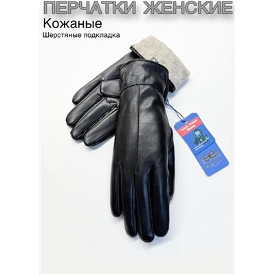 Перчатки #23110924