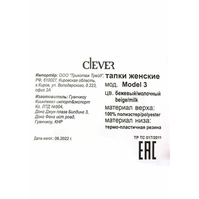 Тапки муж. закр.нос